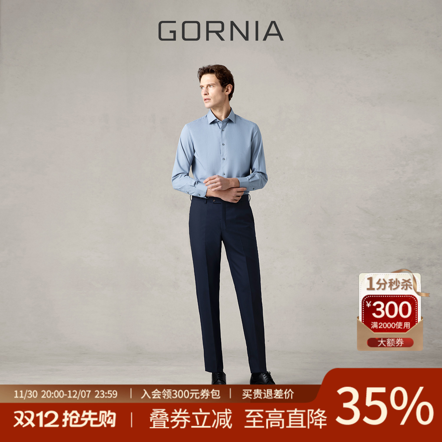 GORNIA格罗尼雅直筒舒适男士西裤