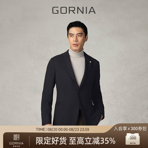 GORNIA/格罗尼雅商务男士单西服