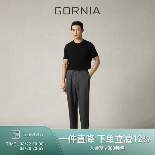 GORNIA/格罗尼雅时尚男士休闲裤