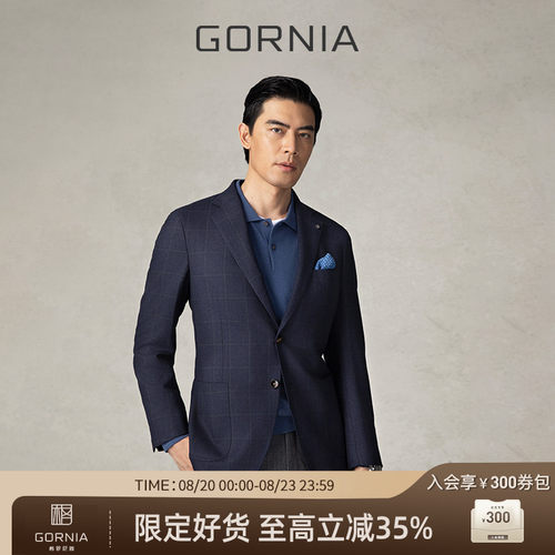 GORNIA格罗尼雅男士西服商务外套