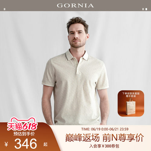 GORNIA/格罗尼雅短袖棉休闲