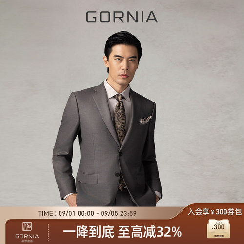 格罗尼雅进口商务中年西服上衣