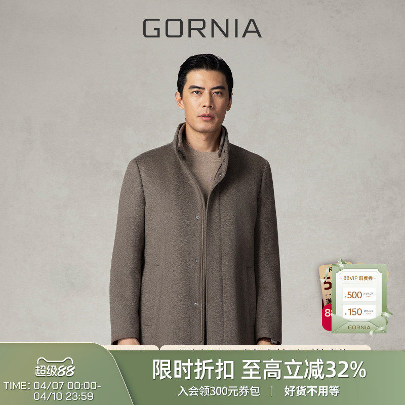GORNIA/格罗尼雅男士大衣羊绒混纺立领中长款柔软保暖西装款外套