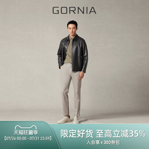 GORNIA/格罗尼雅男士皮衣
