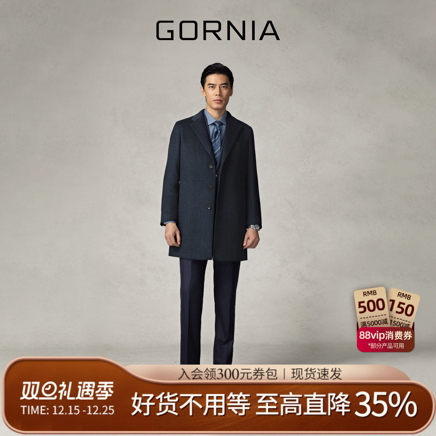 典藏大衣 GORNIA/格罗尼雅男士羊毛西装款大衣中长款保暖毛呢外套