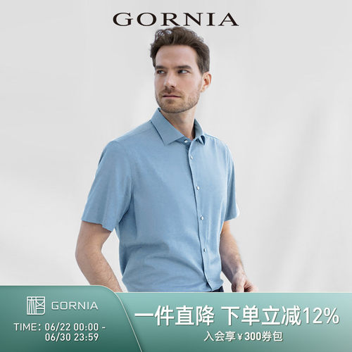 GORNIA/格罗尼雅短袖衬衫