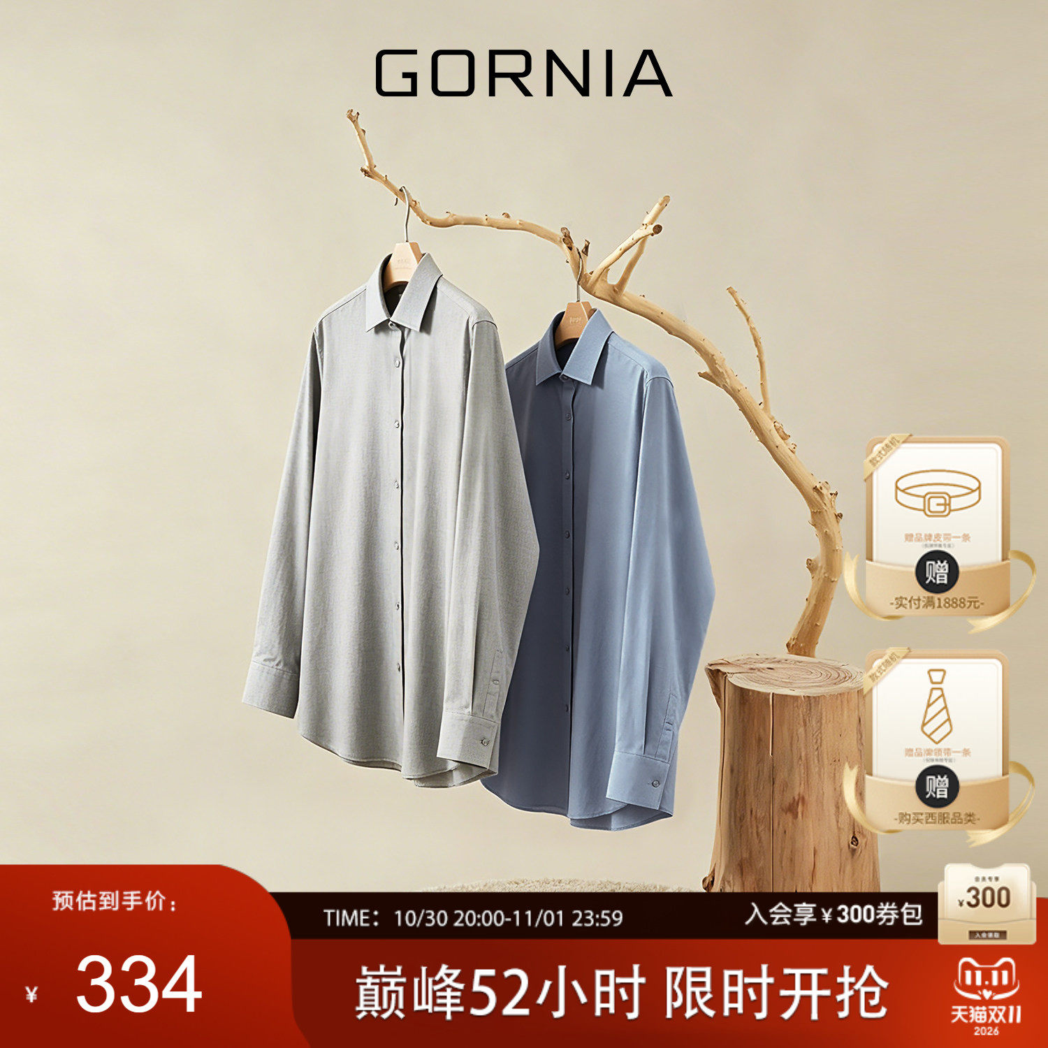 鎏金衬衫 GORNIA格罗尼雅男式长袖羊毛混纺商务通勤时尚百搭衬衣