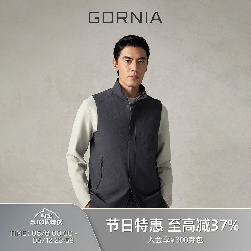 GORNIA/格罗尼雅男士休闲马甲舒适挺括立领时尚百搭商务休闲马甲
