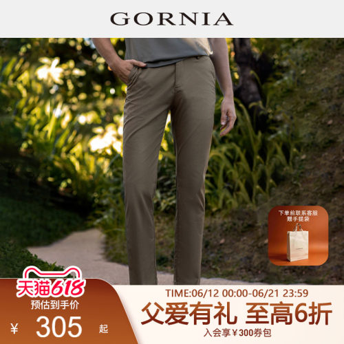 GORNIA/格罗尼雅休闲长裤