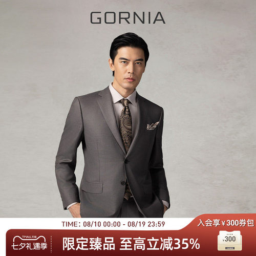 格罗尼雅进口商务中年西服上衣