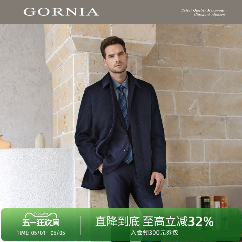 GORNIA/格罗尼雅男大衣简约舒适质感羊绒羊毛混纺西装款经典外套