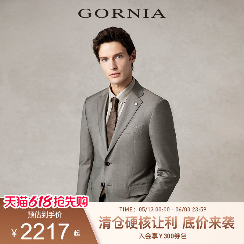 GORNIA/格罗尼雅男士西服上衣纯羊毛材质商务西服外套男