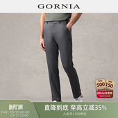 GORNIA格罗尼雅男士 灰色垂顺商务通勤百搭舒适休闲 休闲裤