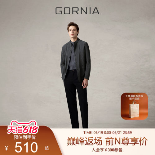 GORNIA格罗尼雅商务休闲男士外套