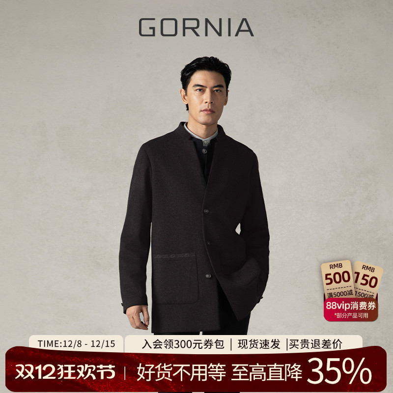 GORNIA格罗尼雅男士商务毛呢大衣