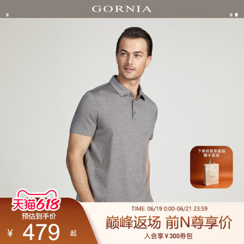 gornia格罗尼雅短袖灰色中年休闲