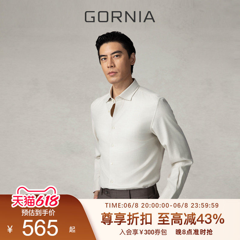GORNIA格罗尼雅男士丝羊绒时尚感百搭商务简约舒适通勤长袖衬衫