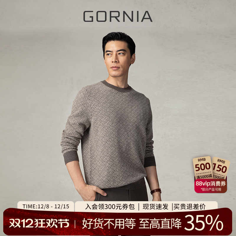GORNIA/格罗尼雅男士长袖针织