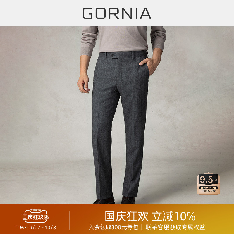 GORNIA/格罗尼雅男士套装西裤