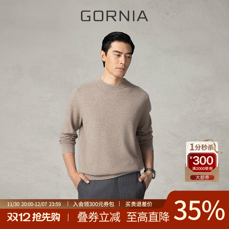 GORNIA/格罗尼雅男士长袖针织