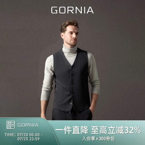 GORNIA/格罗尼雅男士商务毛背心