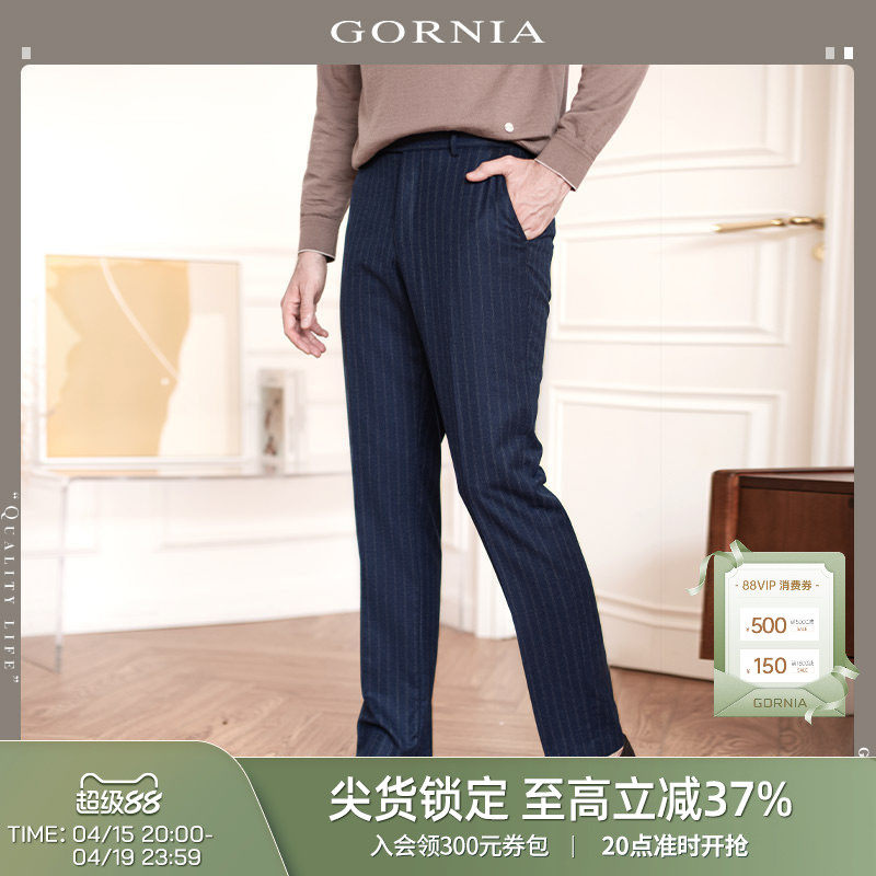 GORNIA/格罗尼雅男士西裤羊毛面料西服裤商务经典竖条纹西裤