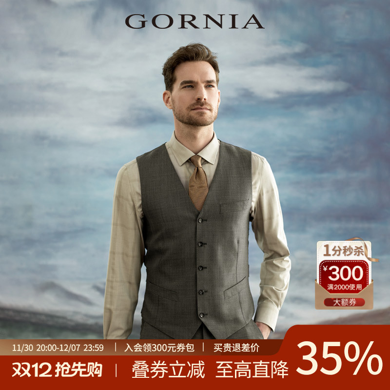 GORNIA/格罗尼雅西服马甲