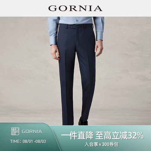 GORNIA格罗尼雅直筒舒适男士西裤