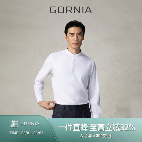 GORNIA格罗尼雅男士立领长袖衬衫