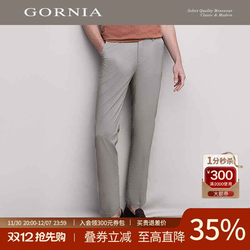 gornia格罗尼雅男士休闲裤时尚