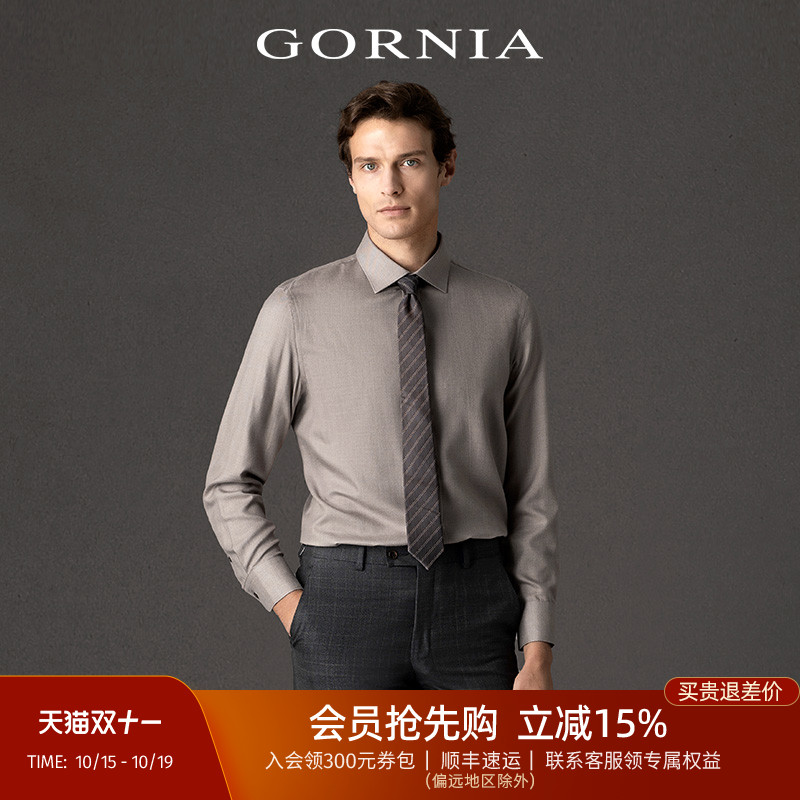 GORNIA格罗尼雅男士商务长袖衬衫