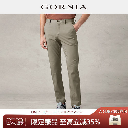 GORNIA/格罗尼雅羊毛男士休闲裤
