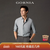 GORNIA格罗尼雅男士 易打理商务通勤百搭衬衣男 桑蚕丝时尚 长袖 衬衫