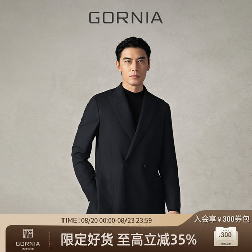 GORNIA格罗尼雅男士休闲西服