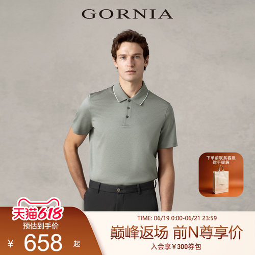 GORNIA/格罗尼雅短袖时尚