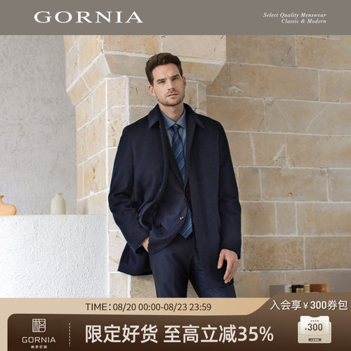 GORNIA格罗尼雅男士商务羊绒大衣