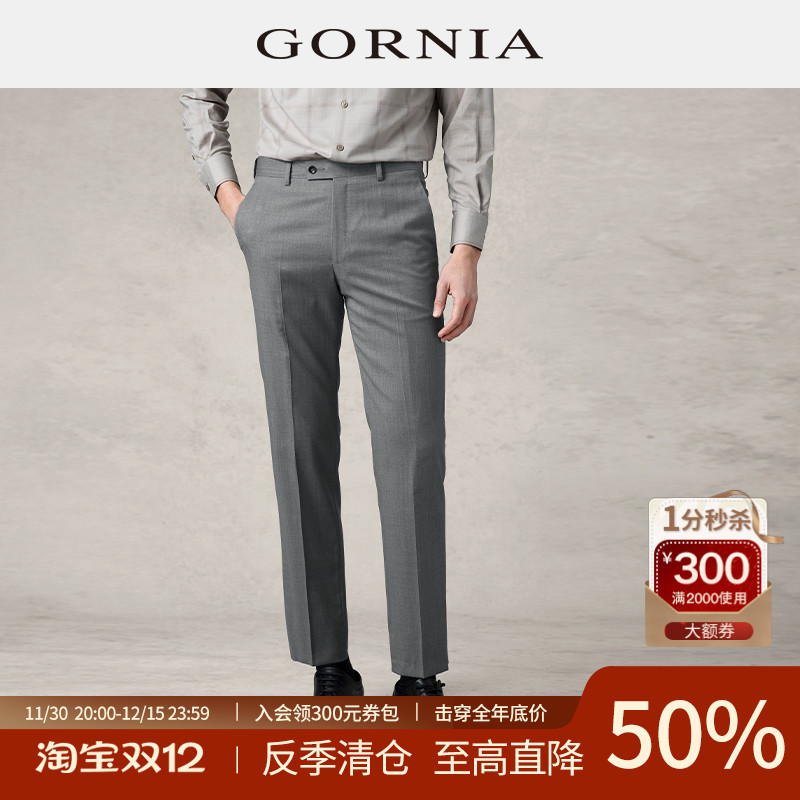 男士西裤GORNIA/格罗尼雅直筒