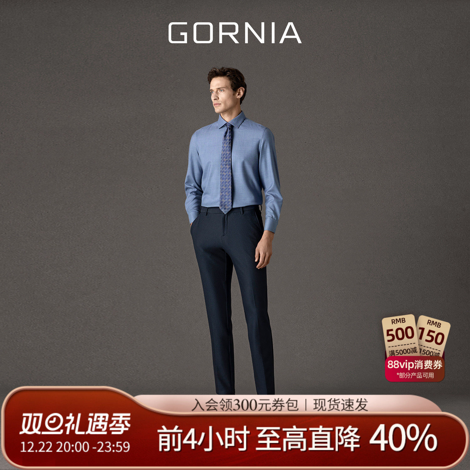 GORNIA格罗尼雅羊毛商务长袖衬衫