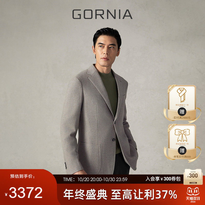GORNIA/格罗尼雅单西服男士商务休闲羊毛羊绒混纺上衣西装外套