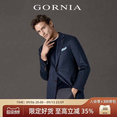 GORNIA/格罗尼雅男高定工艺西服