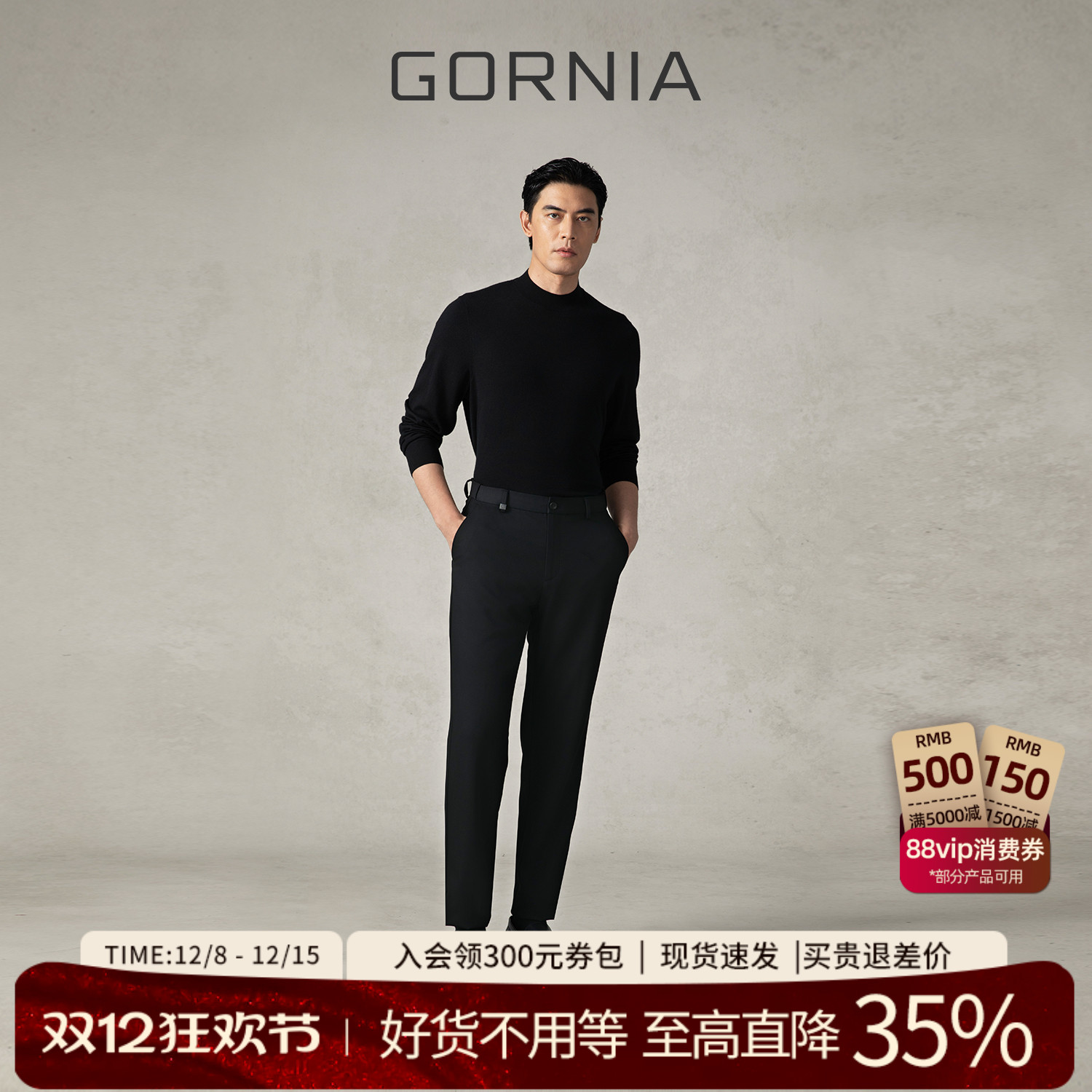 GORNIA格罗尼雅莱赛尔黑色休闲裤