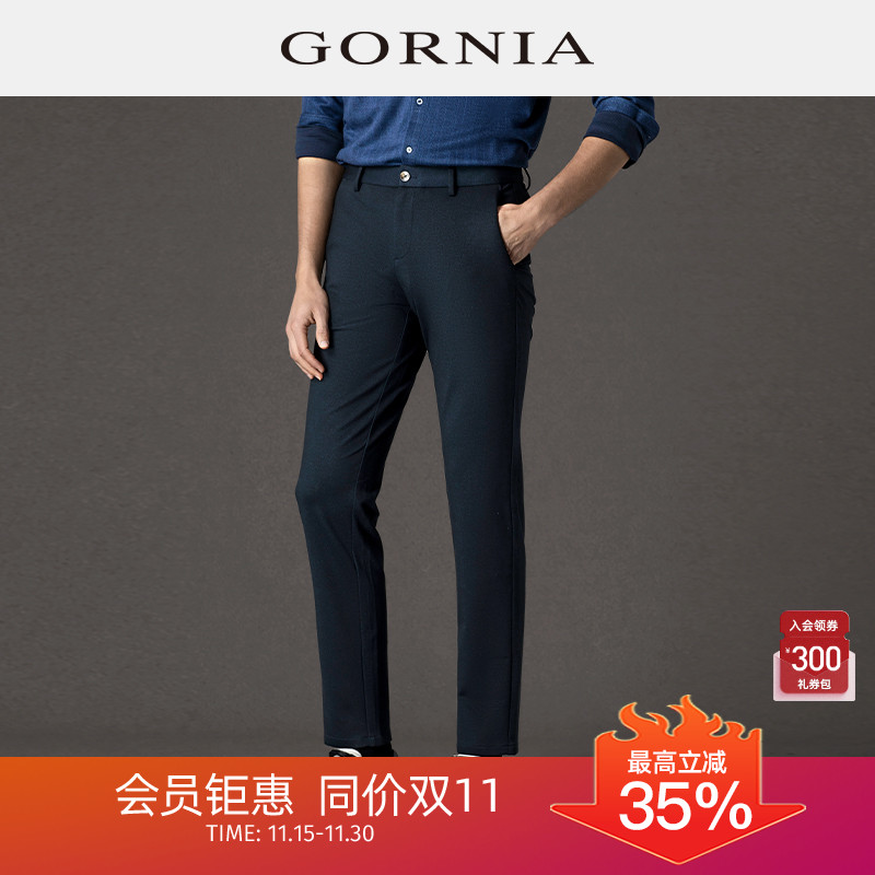 GORNIA/格罗尼雅男士休闲裤