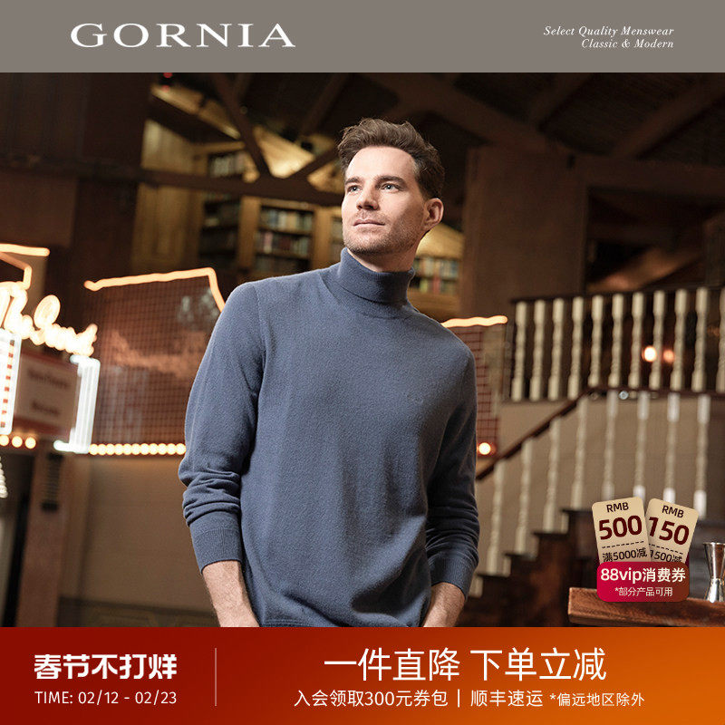 GORNIA/格罗尼雅男士长袖针织100%山羊绒简约有型时尚百搭毛衣