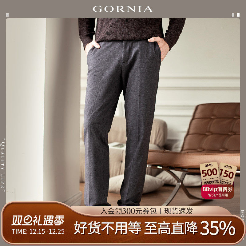 GORNIA羊毛舒适百搭男士休闲裤