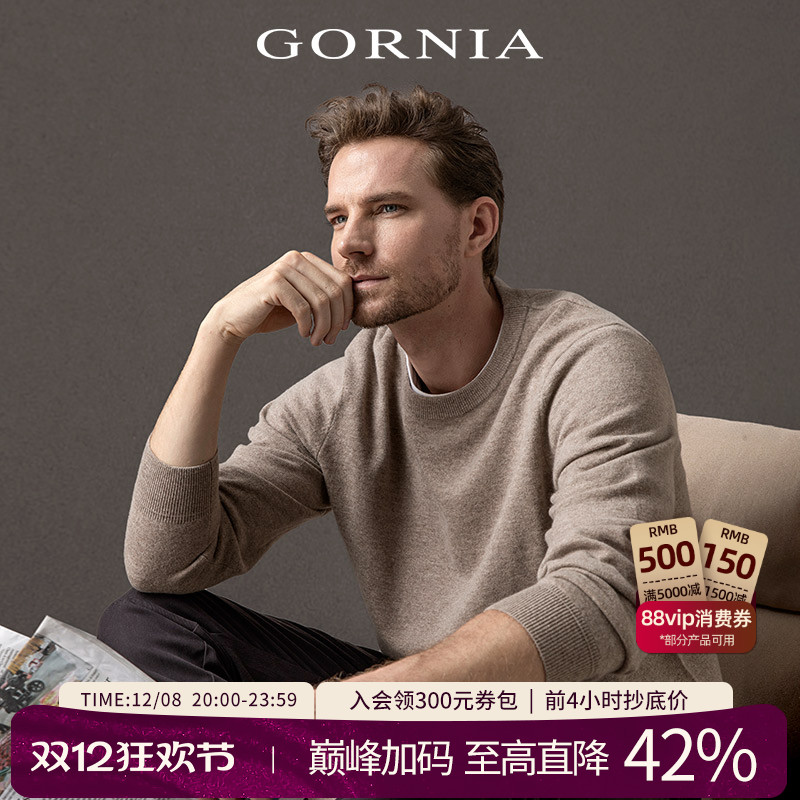GORNIA/格罗尼雅男士长袖针织