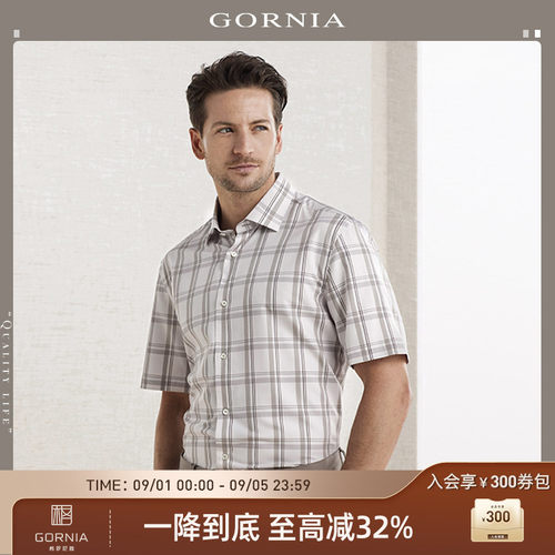 GORNIA格罗尼雅商务半袖经典衬衫