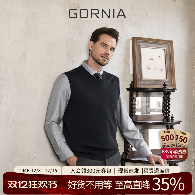 GORNIA/格罗尼雅男士商务毛背心