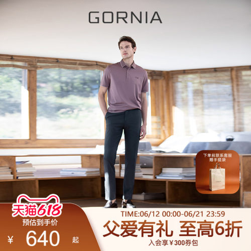 GORNIA/格罗尼雅男士休闲裤