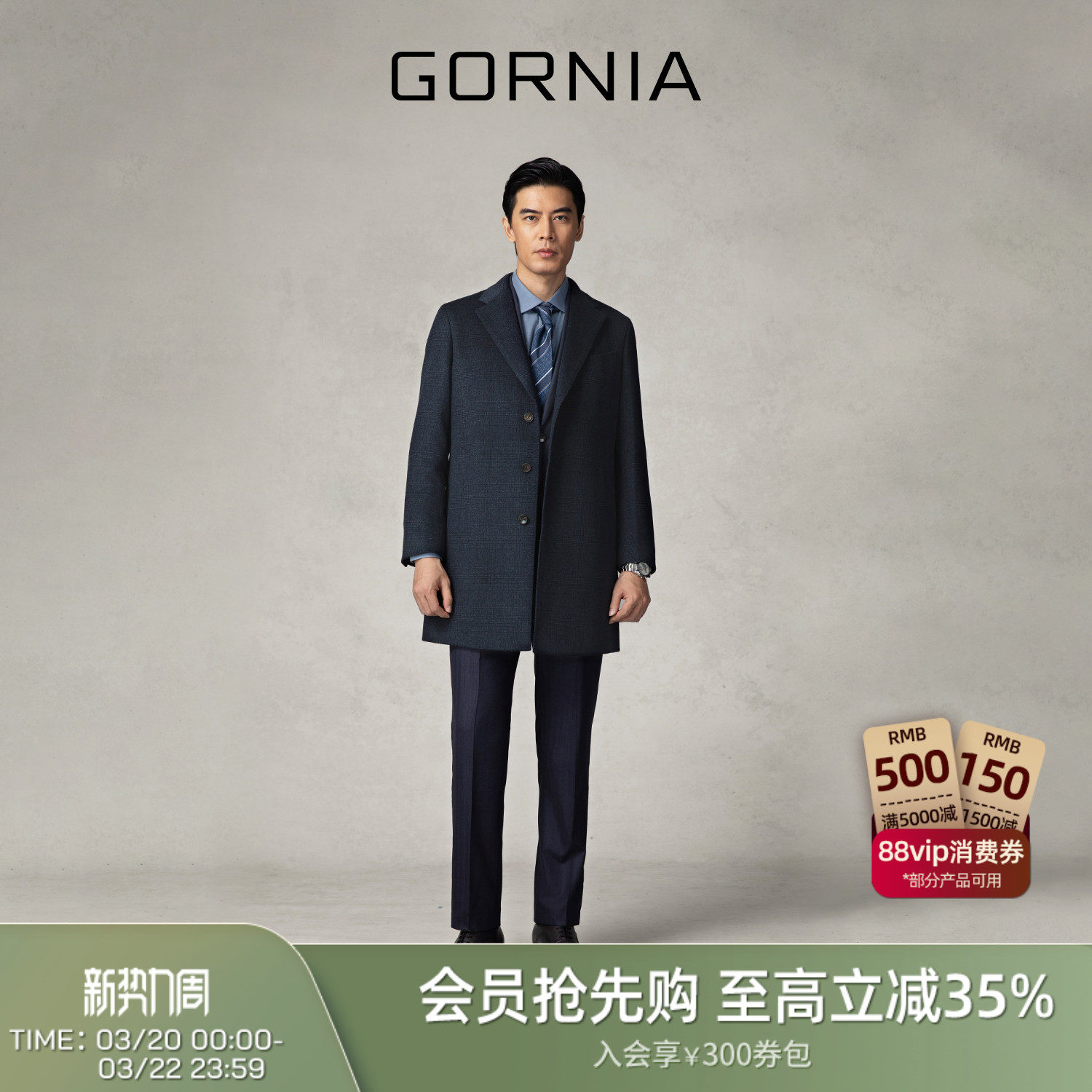 典藏大衣 GORNIA/格罗尼雅男士羊毛西装款大衣中长款保暖毛呢外套