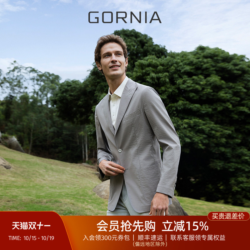 GORNIA/格罗尼雅男士商务单西服